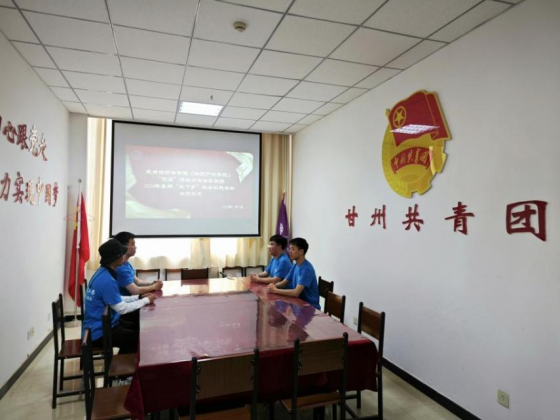 甘肃政法大学青年志愿者赴张掖市甘州区 开展2024年暑期“三下乡”暑期社会实践