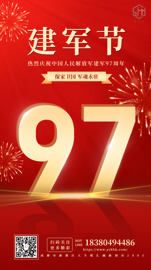 8月1日建军节：四川禹双恒公司向军人致敬，感恩祖国，缅怀先辈