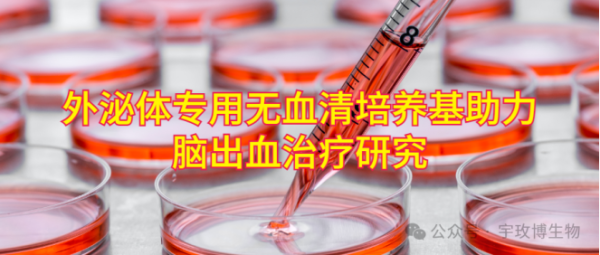 IF=9.3分！Umibio核心产品助力心血管疾病研究！