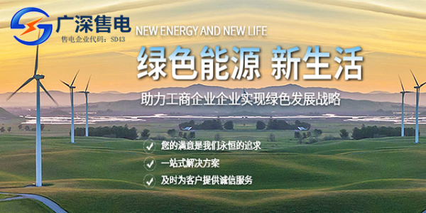售电公司那么多，企业应如何评估和选择售电市场合作伙伴