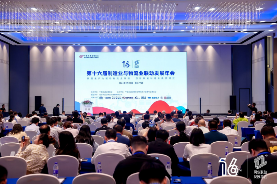 祝贺!航瑞智能荣获“2024年物流数字化科创企业Top10”