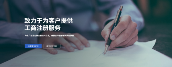 阿拉善注册公司营业执照流程-内蒙古众壹企业管理集团