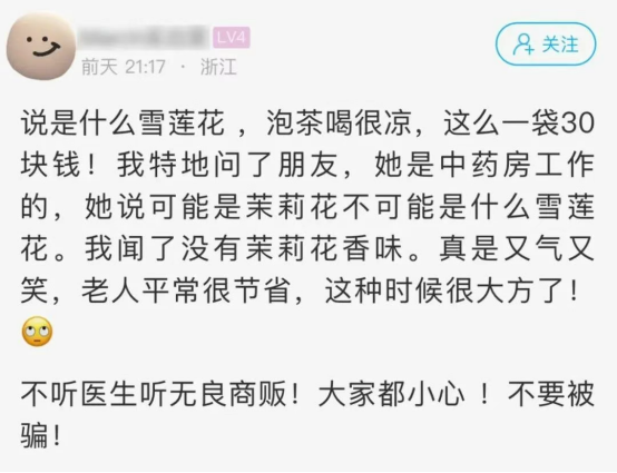 出门遇到它，千万别慌张！杭州街头又现一骗局