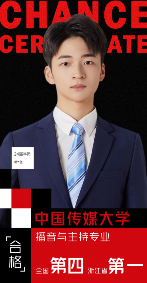 浙江播音主持艺考：话筒前的梦想启航站