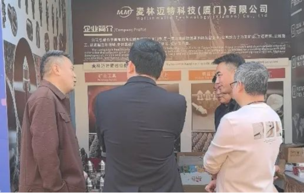 智创未来|麦林迈特闪耀2025中国(苍南)矿山机械装备展览会