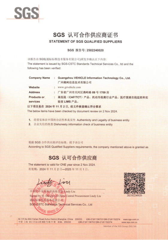 广州维柯GWHR256多通道测试系统成功交付国际机构