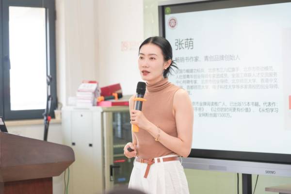 作家张萌走进北京大学为家庭教育与科学教养研修班授课