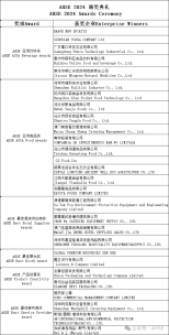 澳门亚洲国际酒店用品及食品博览会圆满闭幕|AHSE