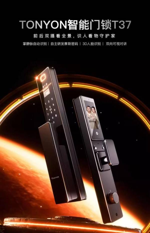 TONYON智能锁——家庭安防的“头号守门员”，助力家人畅享无忧生活